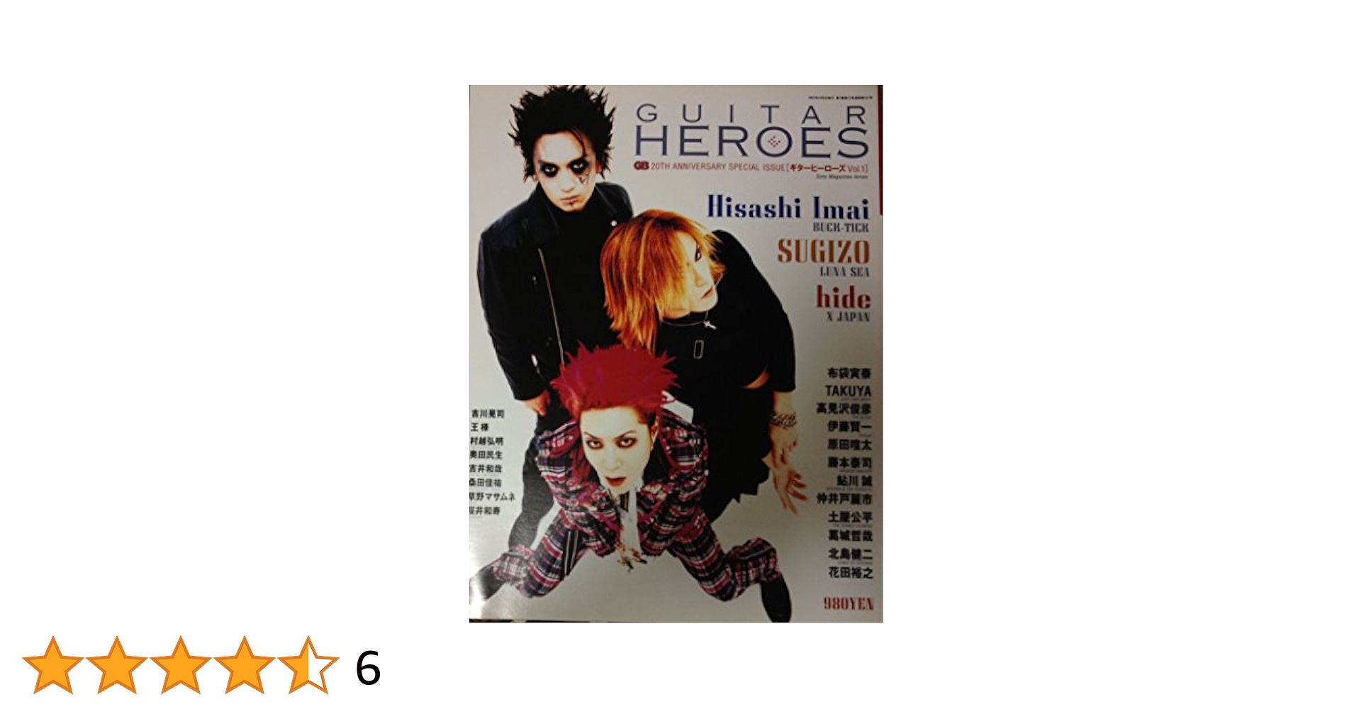 BSD　Magazine No．１～10.14,18,20 （アスキームック） オープニングCD「メトロポリス！ドゲンジャーズ！」豪華盤